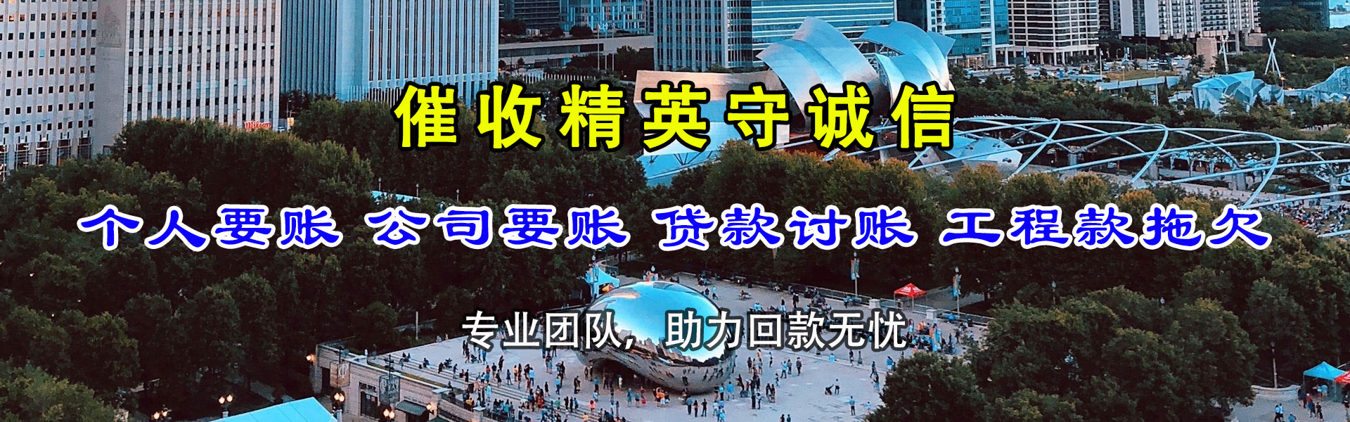 海阳追账公司