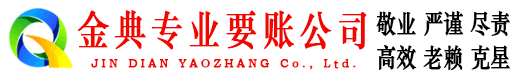 海阳追账公司